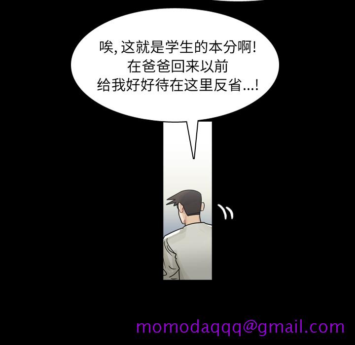 《美丽无罪》漫画最新章节美丽无罪-第 59 章免费下拉式在线观看章节第【6】张图片