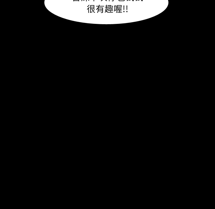 《美丽无罪》漫画最新章节美丽无罪-第 59 章免费下拉式在线观看章节第【65】张图片