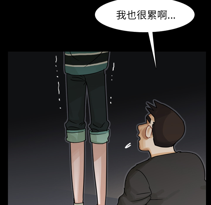 《美丽无罪》漫画最新章节美丽无罪-第 60 章免费下拉式在线观看章节第【123】张图片