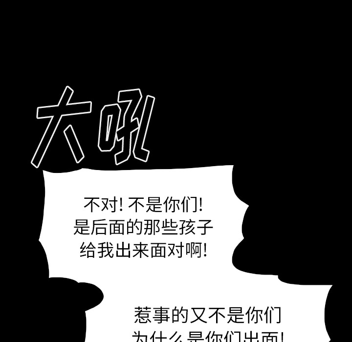 《美丽无罪》漫画最新章节美丽无罪-第 60 章免费下拉式在线观看章节第【93】张图片