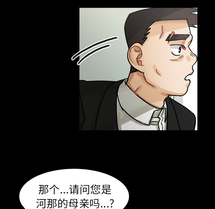 《美丽无罪》漫画最新章节美丽无罪-第 60 章免费下拉式在线观看章节第【102】张图片