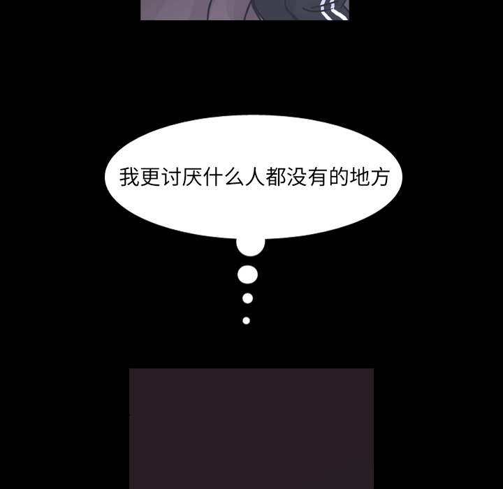 《美丽无罪》漫画最新章节美丽无罪-第 60 章免费下拉式在线观看章节第【69】张图片