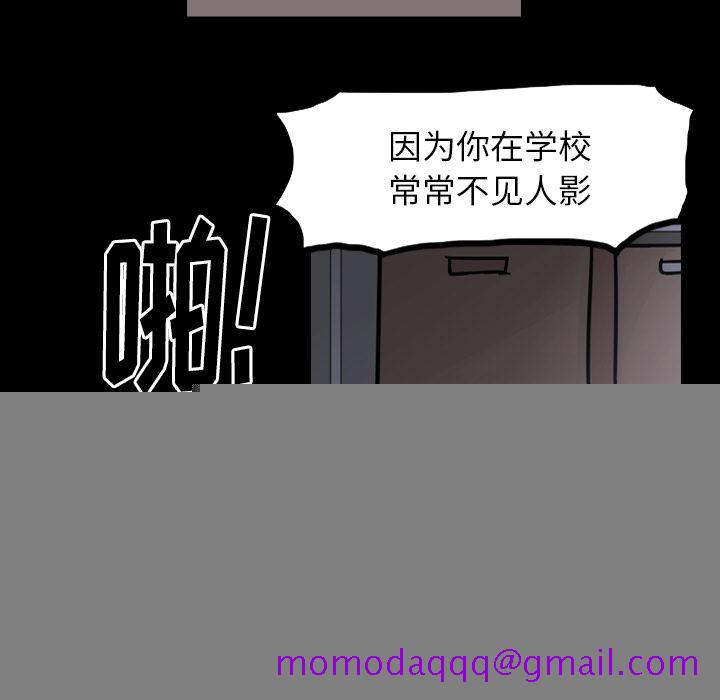 《美丽无罪》漫画最新章节美丽无罪-第 60 章免费下拉式在线观看章节第【116】张图片