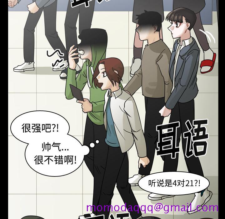 《美丽无罪》漫画最新章节美丽无罪-第 60 章免费下拉式在线观看章节第【16】张图片