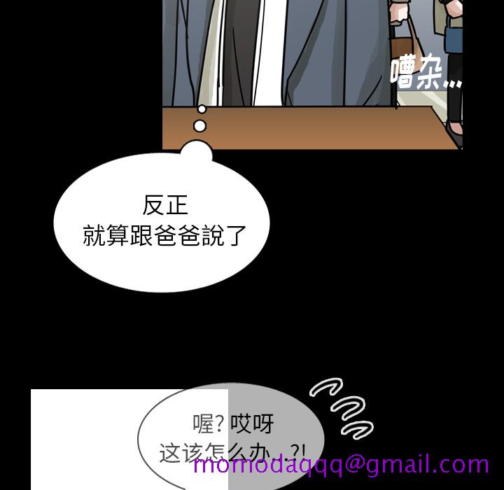 《美丽无罪》漫画最新章节美丽无罪-第 60 章免费下拉式在线观看章节第【76】张图片