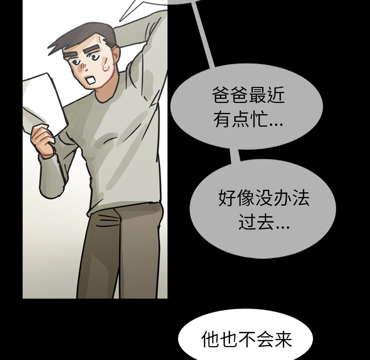 《美丽无罪》漫画最新章节美丽无罪-第 60 章免费下拉式在线观看章节第【77】张图片