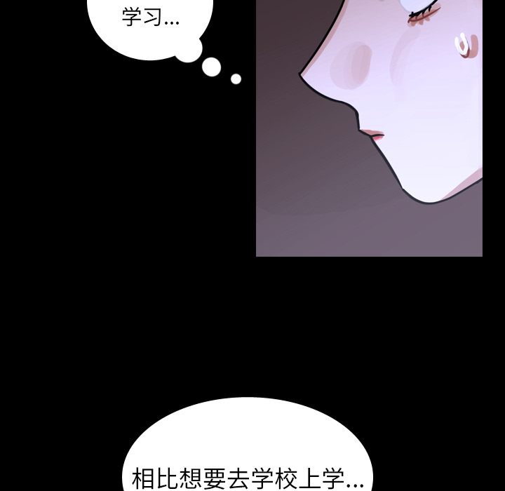 《美丽无罪》漫画最新章节美丽无罪-第 60 章免费下拉式在线观看章节第【67】张图片