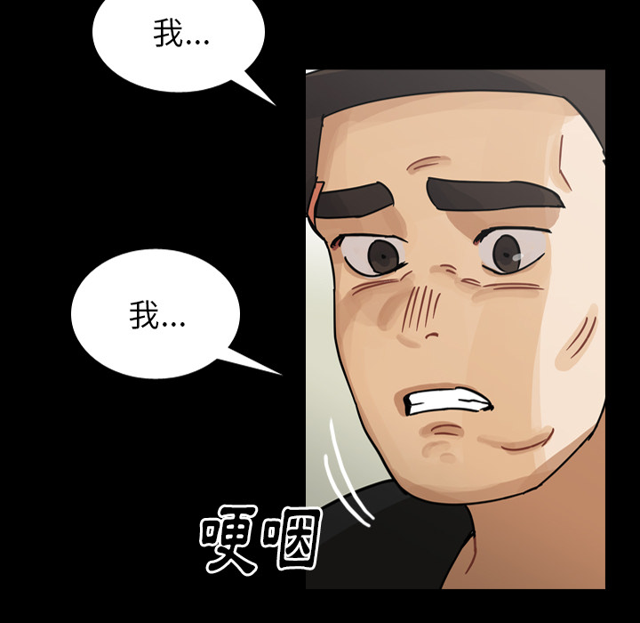 《美丽无罪》漫画最新章节美丽无罪-第 60 章免费下拉式在线观看章节第【120】张图片