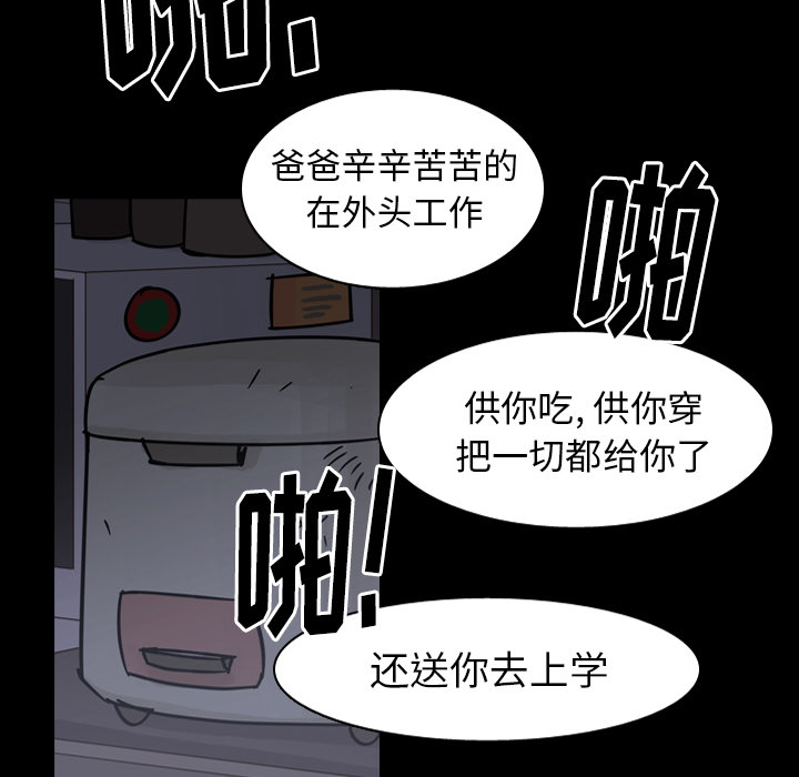 《美丽无罪》漫画最新章节美丽无罪-第 60 章免费下拉式在线观看章节第【114】张图片