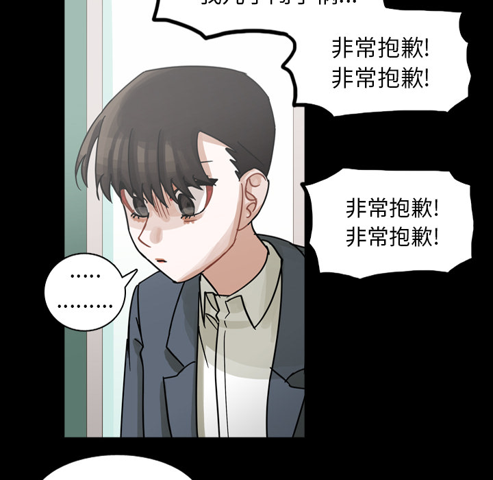 《美丽无罪》漫画最新章节美丽无罪-第 60 章免费下拉式在线观看章节第【104】张图片