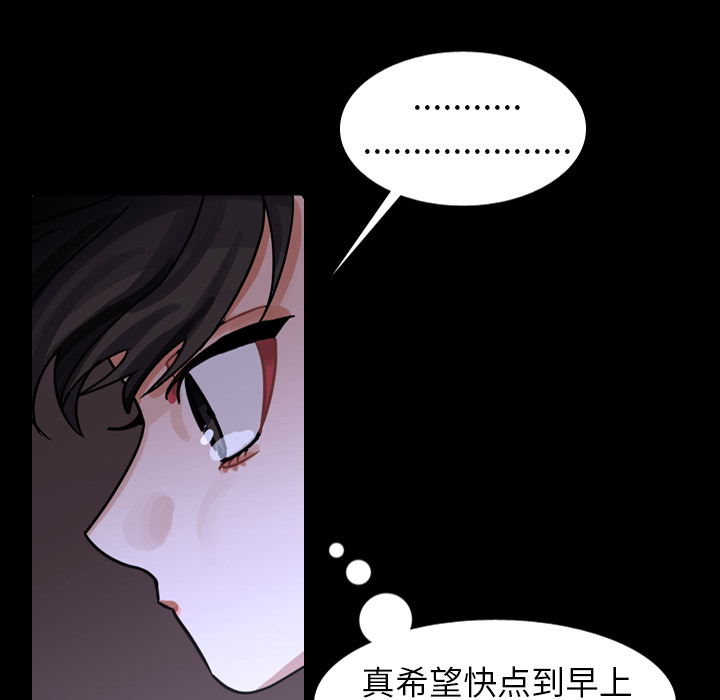 《美丽无罪》漫画最新章节美丽无罪-第 60 章免费下拉式在线观看章节第【64】张图片