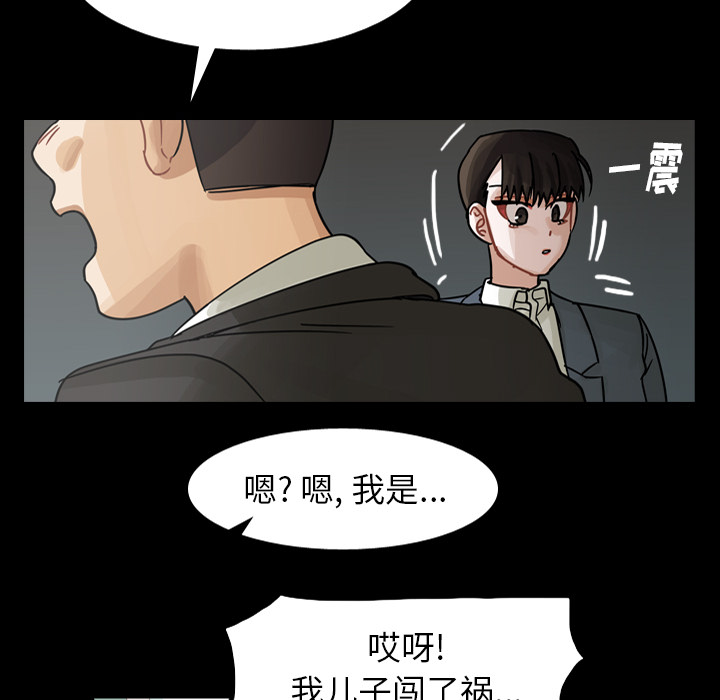 《美丽无罪》漫画最新章节美丽无罪-第 60 章免费下拉式在线观看章节第【103】张图片