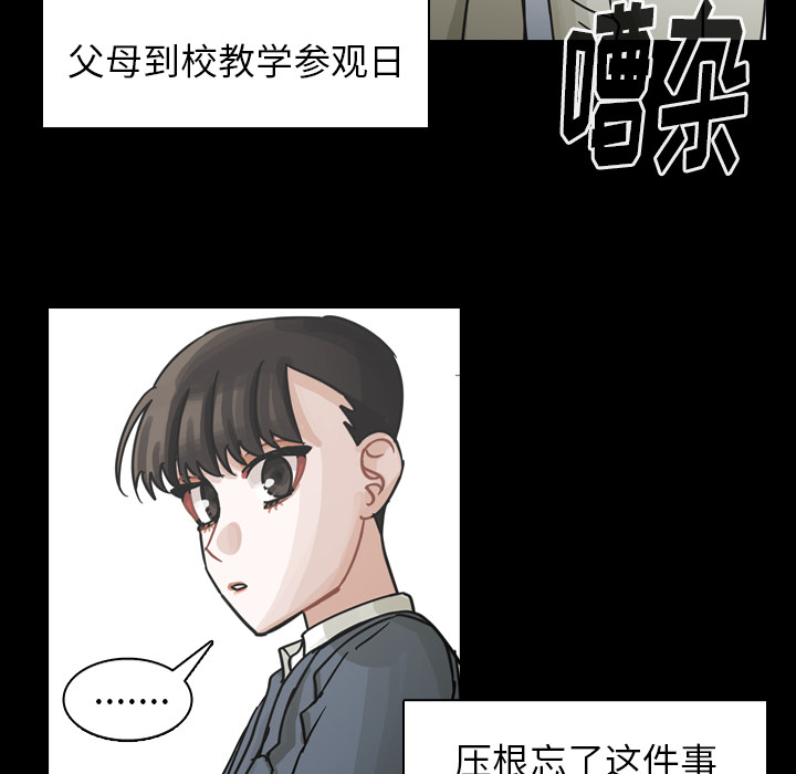 《美丽无罪》漫画最新章节美丽无罪-第 60 章免费下拉式在线观看章节第【74】张图片