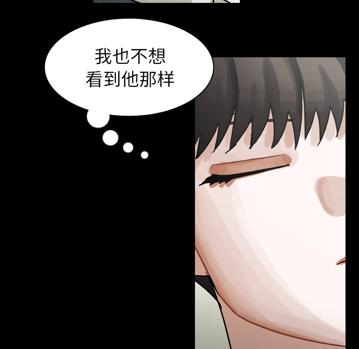 《美丽无罪》漫画最新章节美丽无罪-第 60 章免费下拉式在线观看章节第【79】张图片