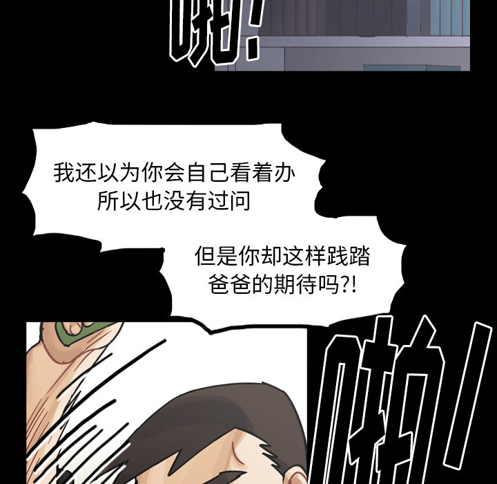 《美丽无罪》漫画最新章节美丽无罪-第 60 章免费下拉式在线观看章节第【117】张图片