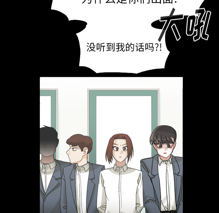 《美丽无罪》漫画最新章节美丽无罪-第 60 章免费下拉式在线观看章节第【94】张图片