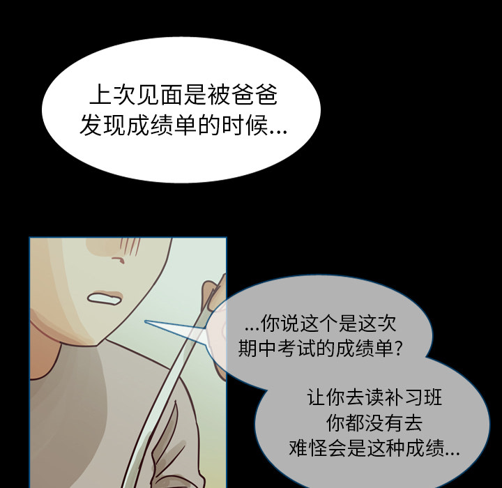 《美丽无罪》漫画最新章节美丽无罪-第 60 章免费下拉式在线观看章节第【57】张图片