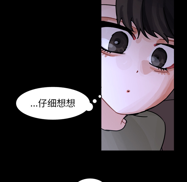 《美丽无罪》漫画最新章节美丽无罪-第 60 章免费下拉式在线观看章节第【54】张图片