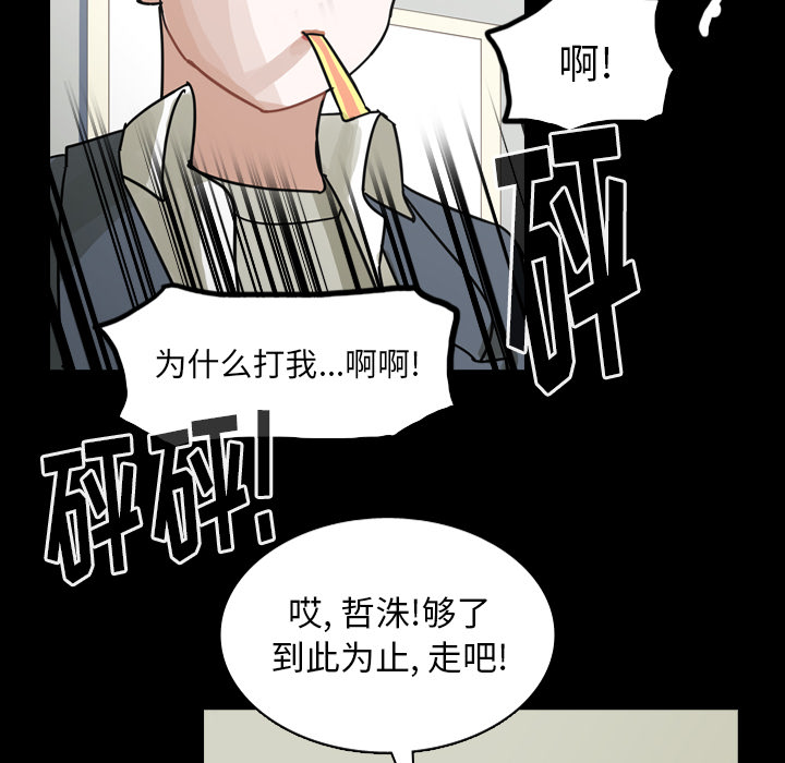 《美丽无罪》漫画最新章节美丽无罪-第 60 章免费下拉式在线观看章节第【88】张图片