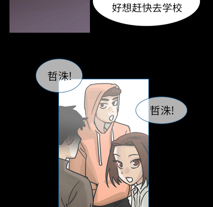 《美丽无罪》漫画最新章节美丽无罪-第 60 章免费下拉式在线观看章节第【65】张图片