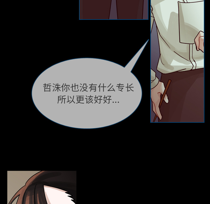 《美丽无罪》漫画最新章节美丽无罪-第 60 章免费下拉式在线观看章节第【9】张图片