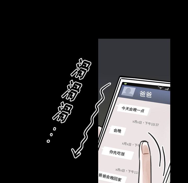 《美丽无罪》漫画最新章节美丽无罪-第 60 章免费下拉式在线观看章节第【35】张图片