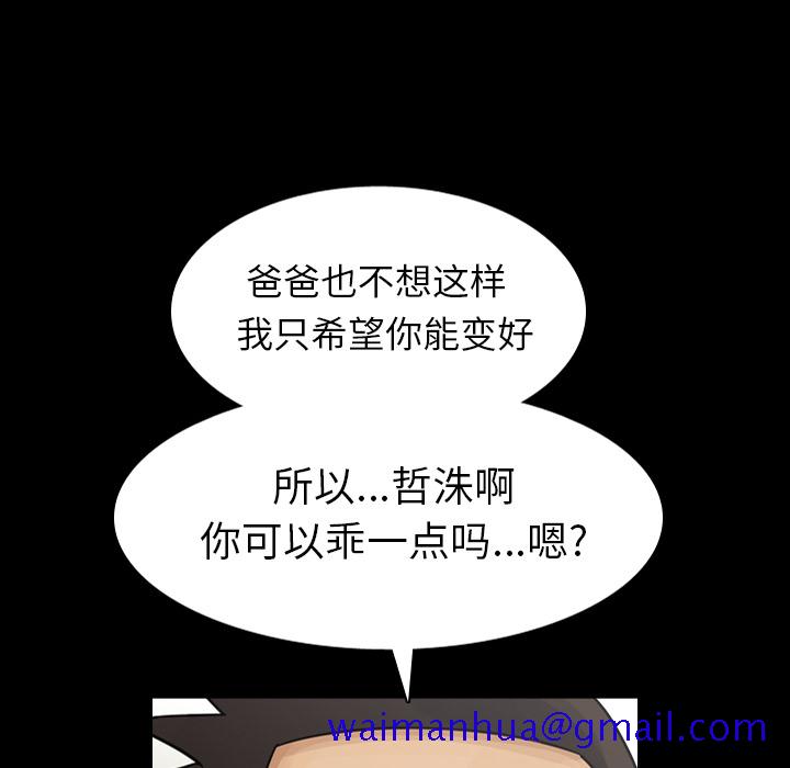 《美丽无罪》漫画最新章节美丽无罪-第 60 章免费下拉式在线观看章节第【121】张图片