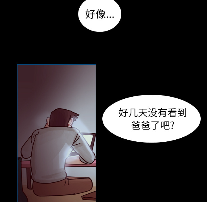 《美丽无罪》漫画最新章节美丽无罪-第 60 章免费下拉式在线观看章节第【55】张图片