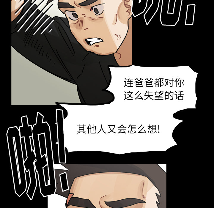 《美丽无罪》漫画最新章节美丽无罪-第 60 章免费下拉式在线观看章节第【118】张图片