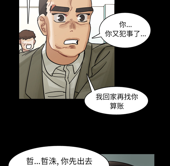 《美丽无罪》漫画最新章节美丽无罪-第 61 章免费下拉式在线观看章节第【77】张图片