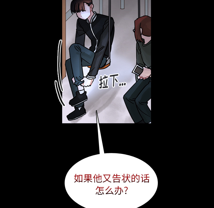 《美丽无罪》漫画最新章节美丽无罪-第 61 章免费下拉式在线观看章节第【32】张图片