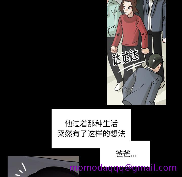 《美丽无罪》漫画最新章节美丽无罪-第 61 章免费下拉式在线观看章节第【56】张图片