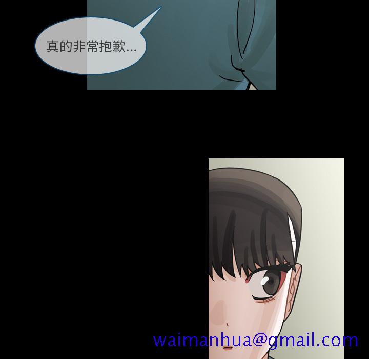 《美丽无罪》漫画最新章节美丽无罪-第 61 章免费下拉式在线观看章节第【71】张图片