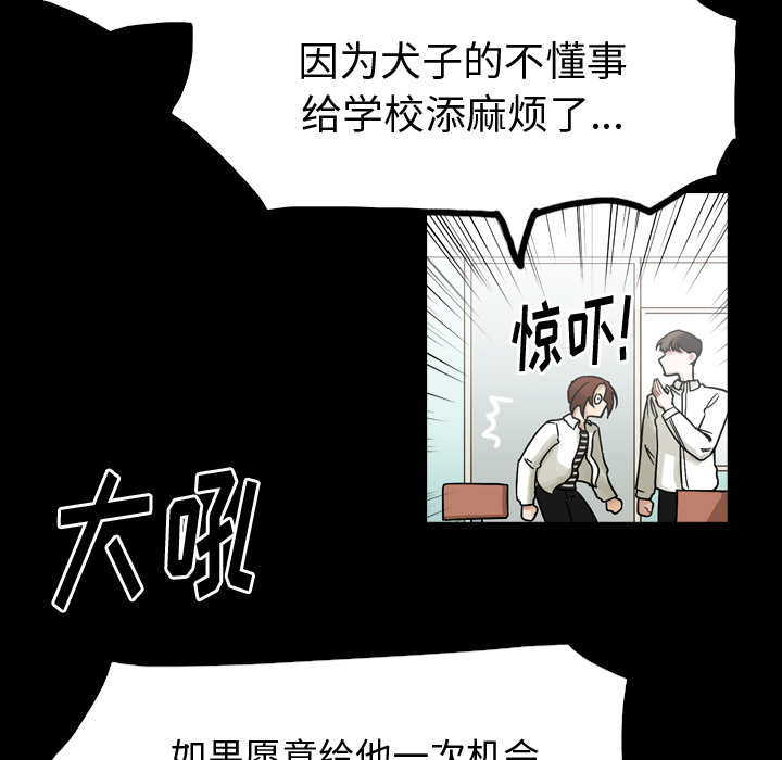 《美丽无罪》漫画最新章节美丽无罪-第 61 章免费下拉式在线观看章节第【83】张图片