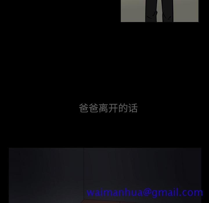 《美丽无罪》漫画最新章节美丽无罪-第 61 章免费下拉式在线观看章节第【41】张图片