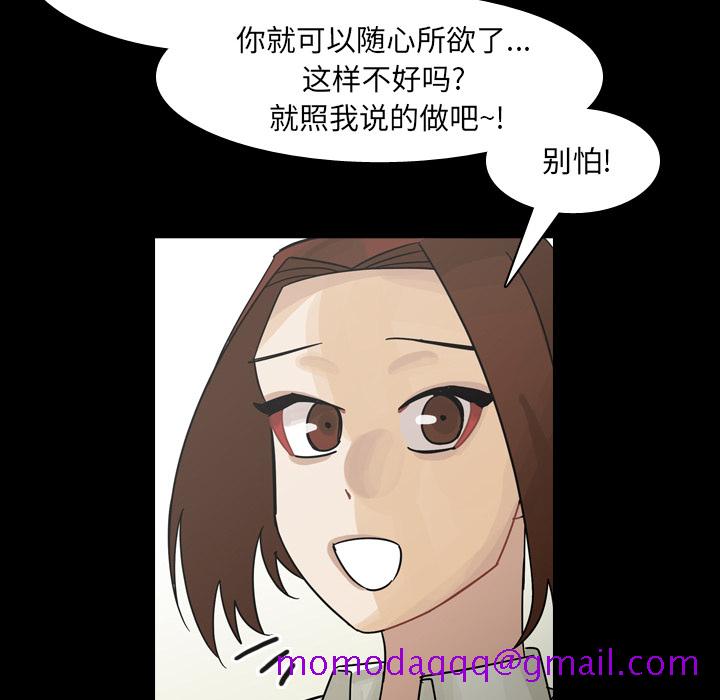 《美丽无罪》漫画最新章节美丽无罪-第 61 章免费下拉式在线观看章节第【66】张图片