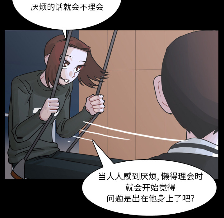 《美丽无罪》漫画最新章节美丽无罪-第 61 章免费下拉式在线观看章节第【49】张图片