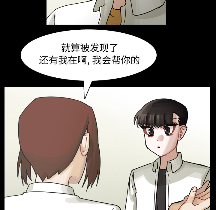 《美丽无罪》漫画最新章节美丽无罪-第 61 章免费下拉式在线观看章节第【67】张图片