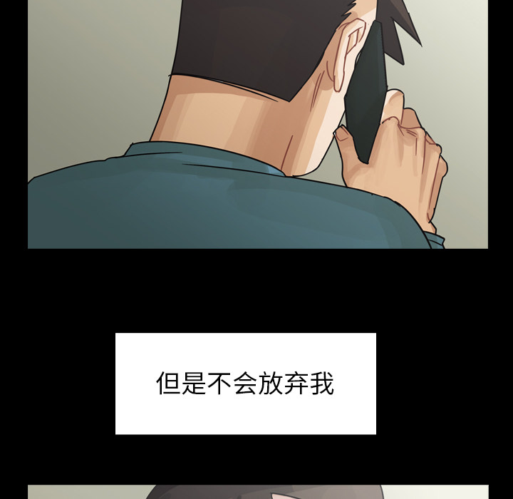 《美丽无罪》漫画最新章节美丽无罪-第 61 章免费下拉式在线观看章节第【73】张图片