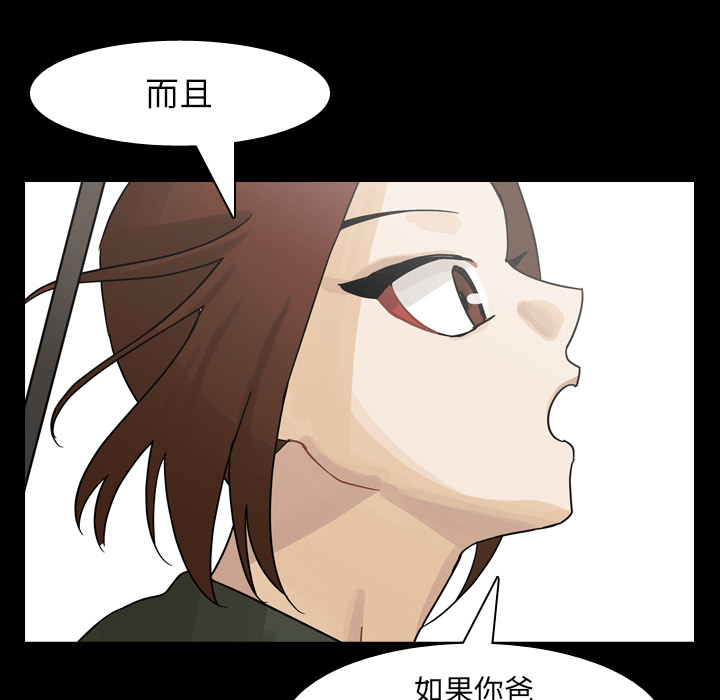 《美丽无罪》漫画最新章节美丽无罪-第 61 章免费下拉式在线观看章节第【50】张图片