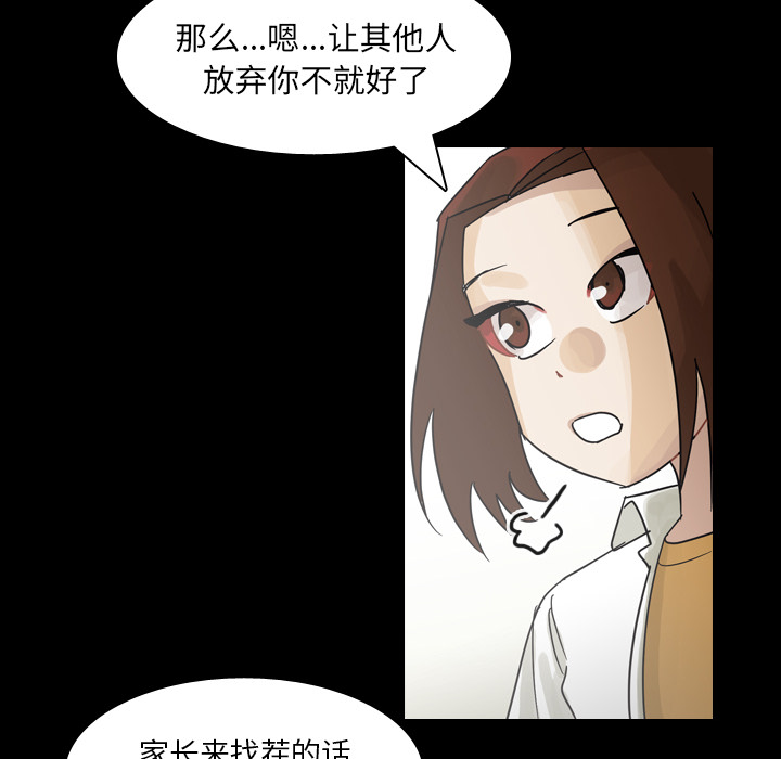 《美丽无罪》漫画最新章节美丽无罪-第 61 章免费下拉式在线观看章节第【62】张图片