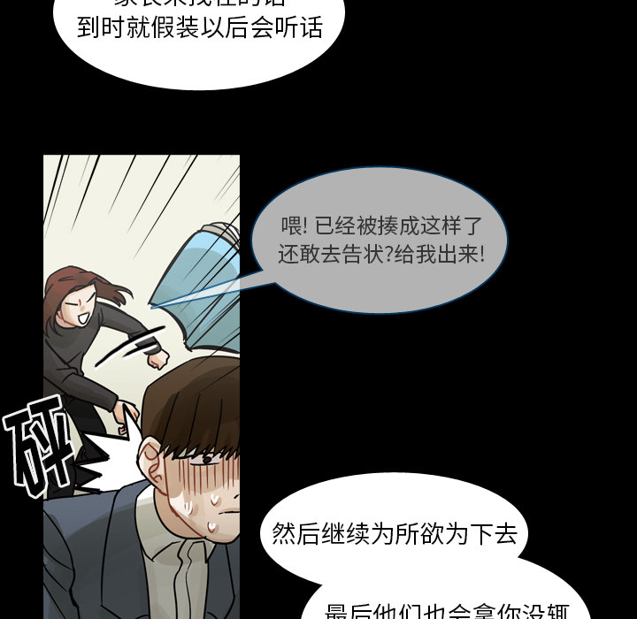 《美丽无罪》漫画最新章节美丽无罪-第 61 章免费下拉式在线观看章节第【63】张图片