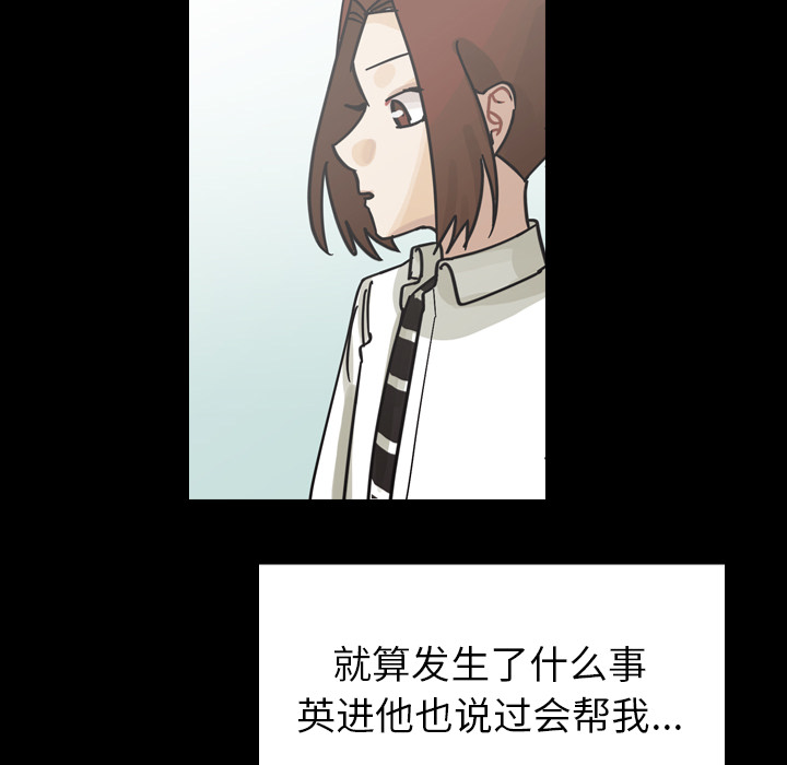 《美丽无罪》漫画最新章节美丽无罪-第 61 章免费下拉式在线观看章节第【92】张图片