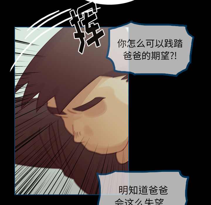 《美丽无罪》漫画最新章节美丽无罪-第 61 章免费下拉式在线观看章节第【33】张图片