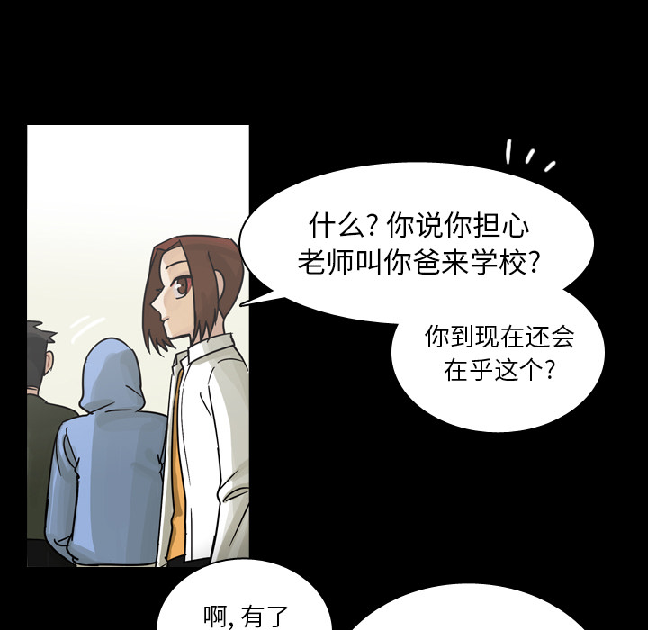 《美丽无罪》漫画最新章节美丽无罪-第 61 章免费下拉式在线观看章节第【60】张图片