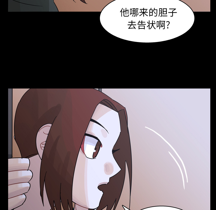 《美丽无罪》漫画最新章节美丽无罪-第 61 章免费下拉式在线观看章节第【45】张图片