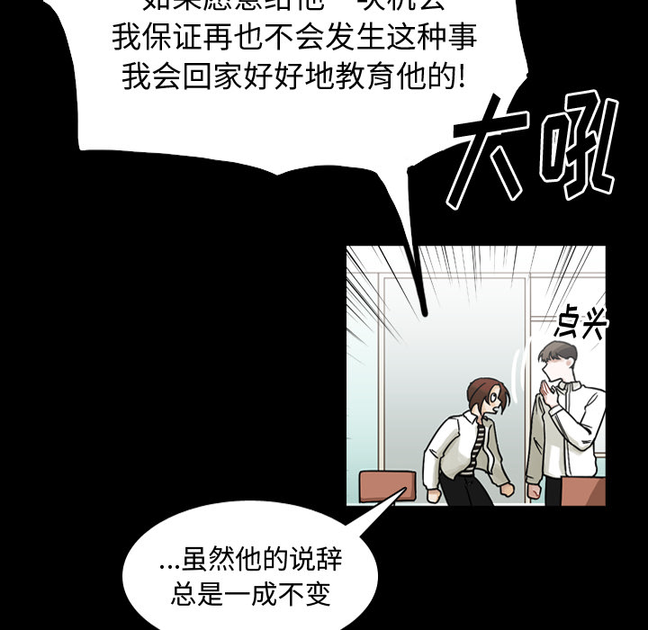 《美丽无罪》漫画最新章节美丽无罪-第 61 章免费下拉式在线观看章节第【84】张图片