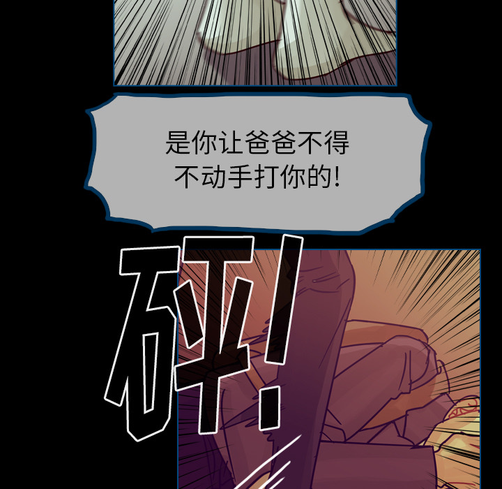 《美丽无罪》漫画最新章节美丽无罪-第 61 章免费下拉式在线观看章节第【35】张图片