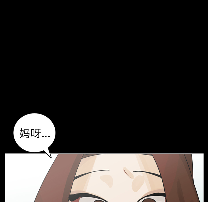 《美丽无罪》漫画最新章节美丽无罪-第 61 章免费下拉式在线观看章节第【79】张图片