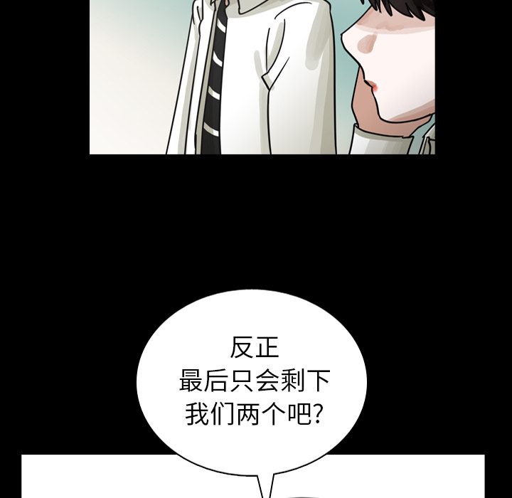 《美丽无罪》漫画最新章节美丽无罪-第 61 章免费下拉式在线观看章节第【94】张图片